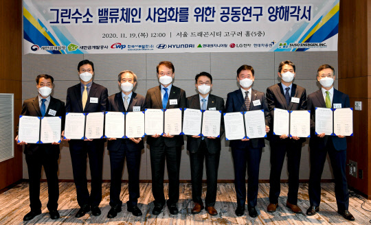 지난 19일 서울 드래곤시티호텔에서 열린 '그린 수소 밸류체인 구축을 위한 공동연구 양해각서' 체결식에서 김우섭(왼쪽 첫번째) 수소에너젠 대표 등 관계자들이 기념촬영을 하고 있다.   현대자동차 제공